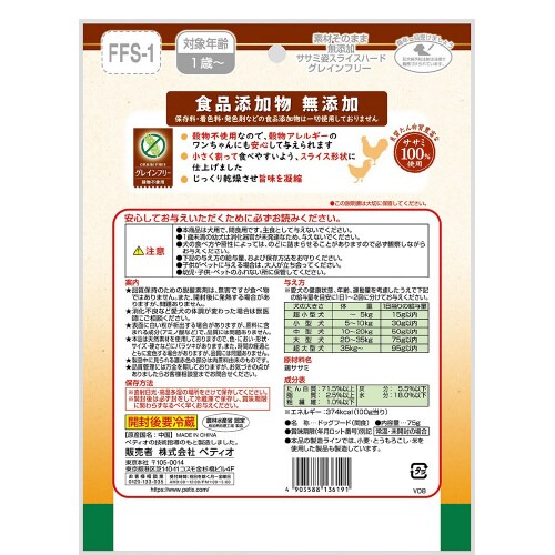 素材そのまま 無添加 ササミ姿スライスハ