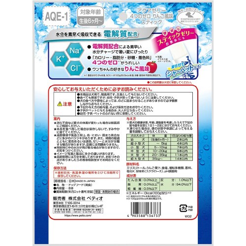 アクアゼリー 4つのゼロ りんご風味 ス