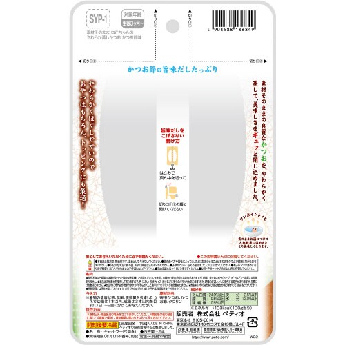 素材そのまま ねこちゃんの やわらか蒸し