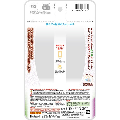 素材そのまま ねこちゃんの やわらか蒸し