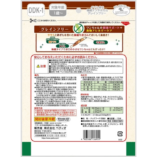 ダブル巻き 極細デンタルガム グレインフ×3