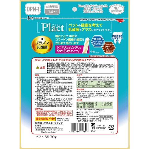 プラクト 歯みがきデンタルガム 超小型犬