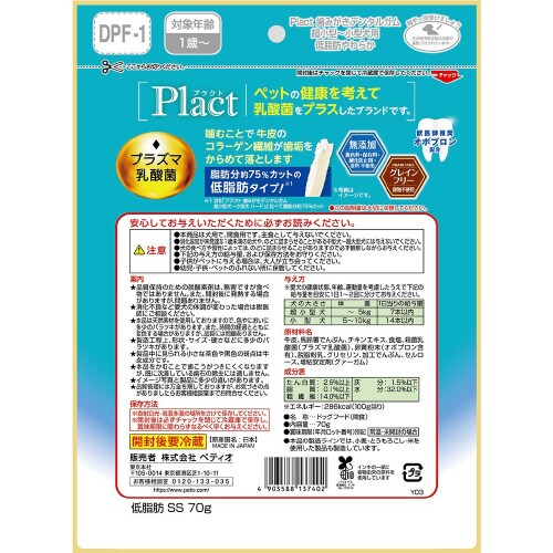 プラクト 歯みがきデンタルガム 超小型犬