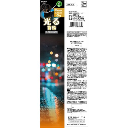 犬用首輪 フラッシュカラー 迷彩ブルー