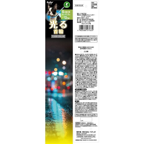 犬用首輪 フラッシュカラー レザーブラウ