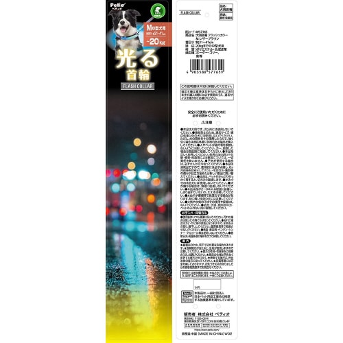 犬用首輪 フラッシュカラー レザーブラウ