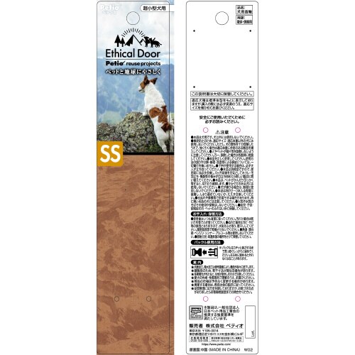 犬用首輪 EthicalDoor キャン