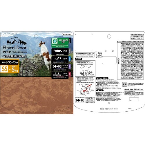 犬用胴輪 EthicalDoor 迷彩ベ