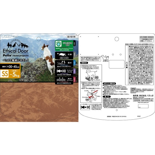 犬用胴輪 EthicalDoor キャン