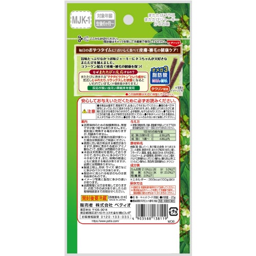 またたびプラス またたびジャーキー かつ