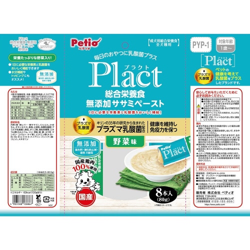 プラクト 総合栄養食 無添加 ササミペー×30