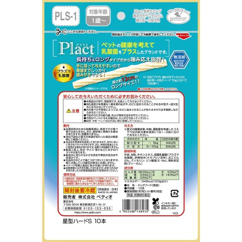 プラクト 長持ちロング歯みがきデンタルガ