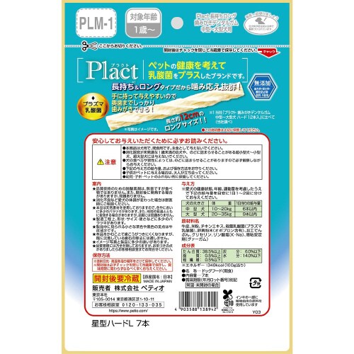 プラクト 長持ちロング歯みがきデンタルガ×3