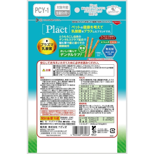 プラクト 歯みがきデンタルササミ クラン