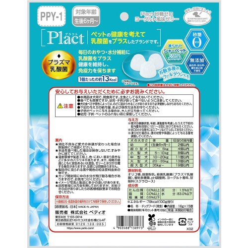 プラクト 砂糖ゼロ ヨーグルト風味ゼリー