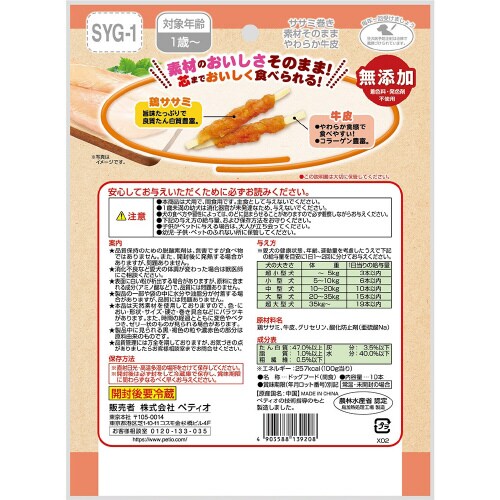 ササミ巻き 素材そのまま 無添加 やわら