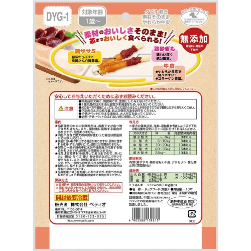 ダブル巻き 素材そのまま 無添加 やわら