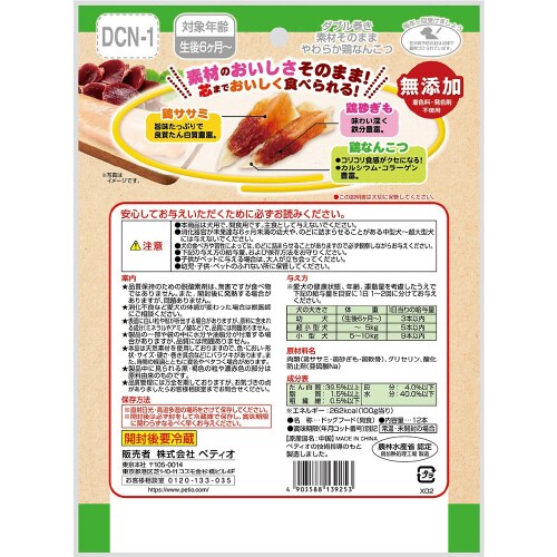 ダブル巻き 素材そのまま 無添加 やわら