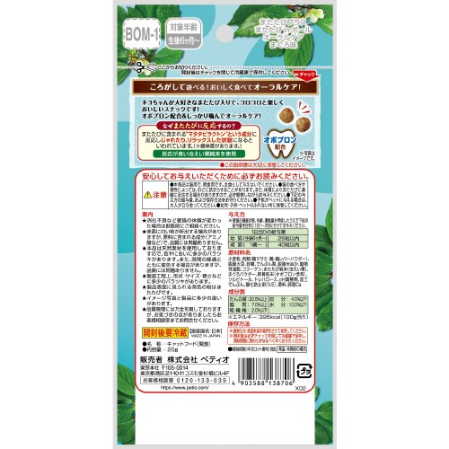 またたびプラス またたびinボール オー