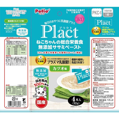 プラクト ねこちゃんの 総合栄養食 無添