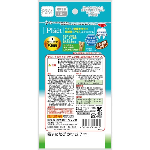 プラクト ねこちゃんの 歯みがきまたたび