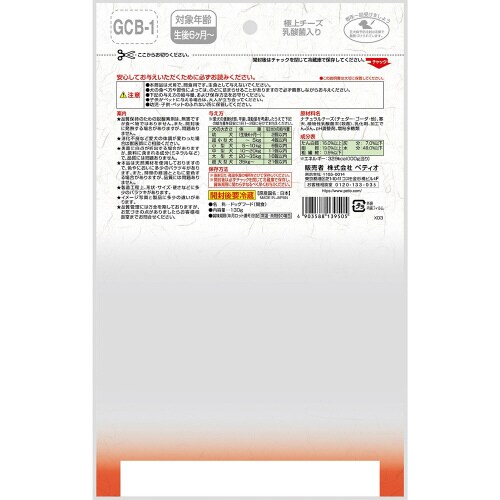 極上 チーズ 乳酸菌入り