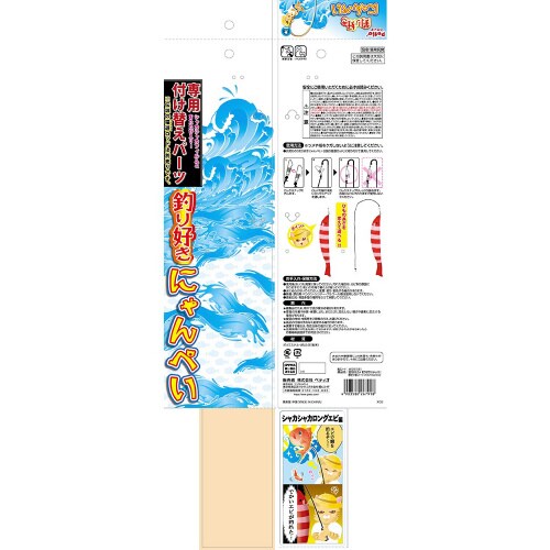 猫用おもちゃ 釣り好きにゃんぺい 専用付