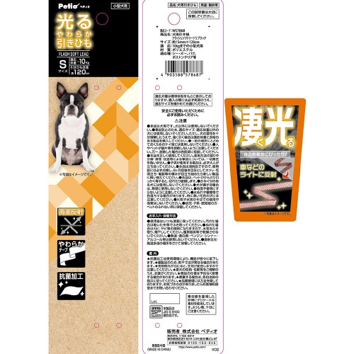 犬用引き紐 フラッシュソフトリードブラッ