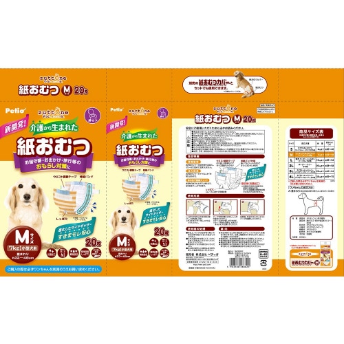 犬用オムツ zuttone 介護から生ま