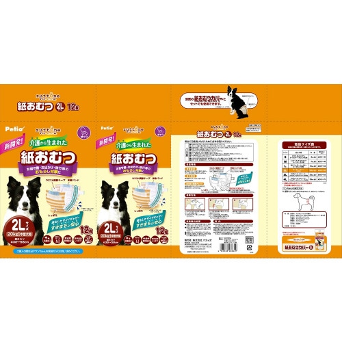 犬用オムツ zuttone 介護から生ま