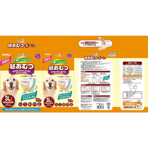 犬用オムツ zuttone 介護から生ま