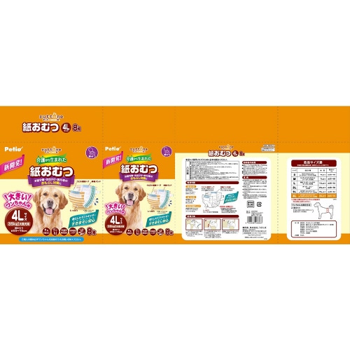 犬用オムツ zuttone 介護から生ま