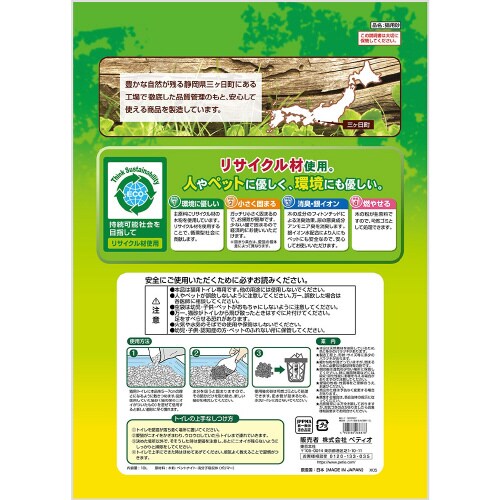 ガッチリ固まる木の猫砂×6