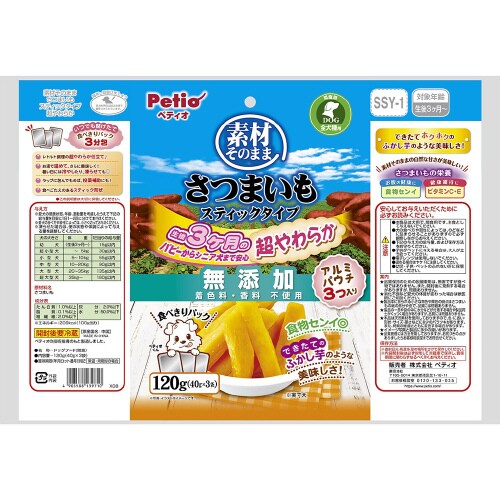 素材そのまま さつまいも スティック 超