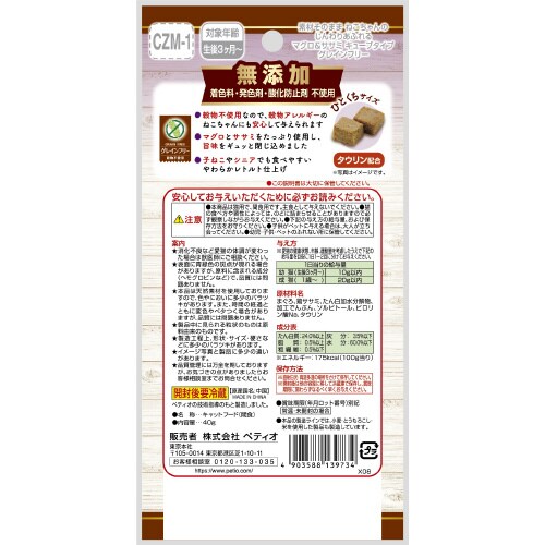 素材そのまま ねこちゃんのじんわりあふれ