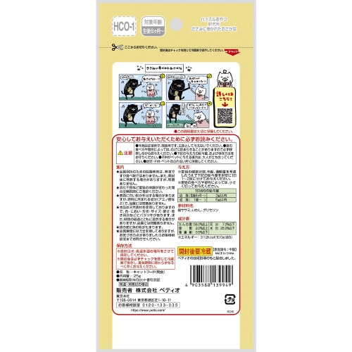 ハッスルおやつ研究所キャット ささみに巻