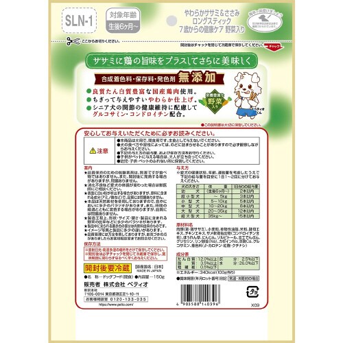 やわらかササミ&ささみ無添加ロングスティ