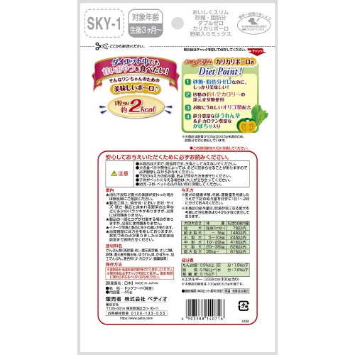 おいしくスリム砂糖・脂肪分ダブルゼロカリ