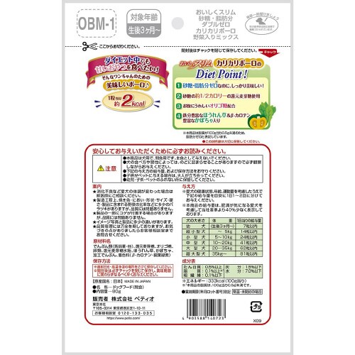 おいしくスリム砂糖・脂肪分ダブルゼロカリ