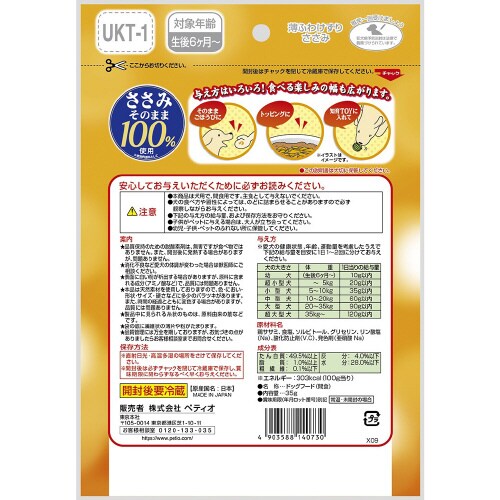 薄ふわけずりささみ