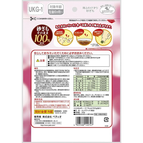 薄ふわけずり砂ぎも