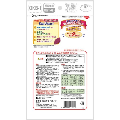 おいしくスリム砂糖・脂肪分ダブルゼロカリ