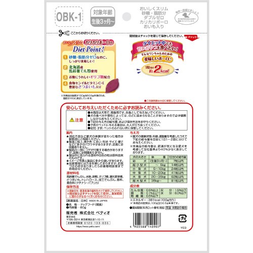 おいしくスリム砂糖・脂肪分ダブルゼロカリ