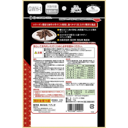 極上和牛すじST