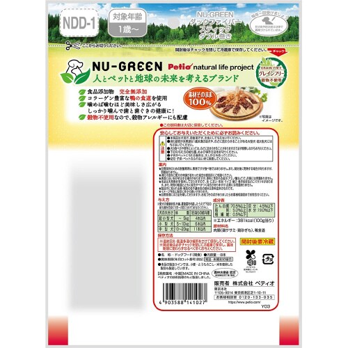 ニューグリーン無添加ダックファイバーST×30