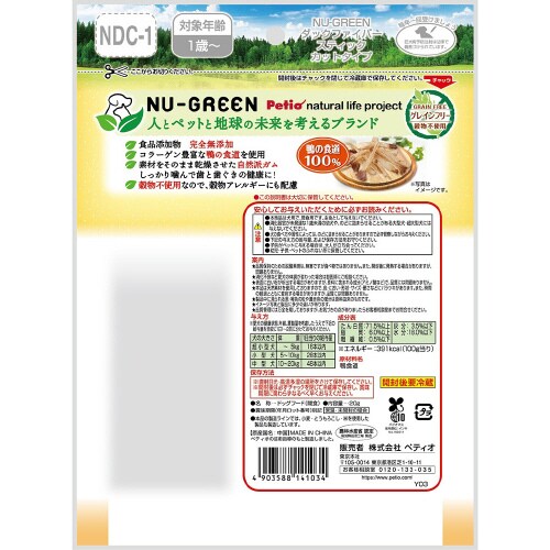 ニューグリーン無添加ダックファイバーST×30