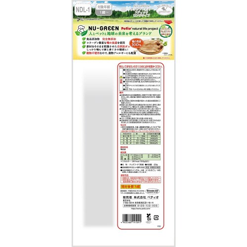 ニューグリーン無添加ダックファイバーST×3