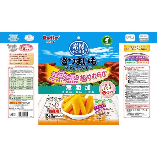 素材そのまま さつまいも スティック 超