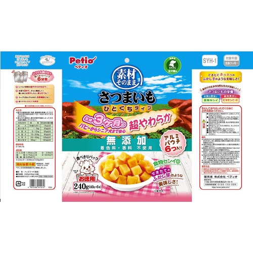 素材そのまま さつまいも ひとくち超やわ