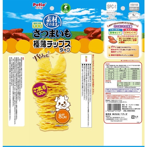 素材そのまま さつまいも パリッと 極薄×3